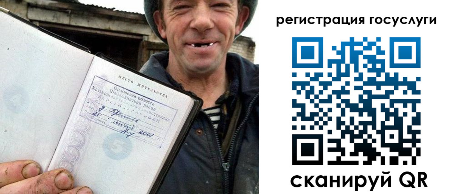 временная регистрация для всех в Нелидово