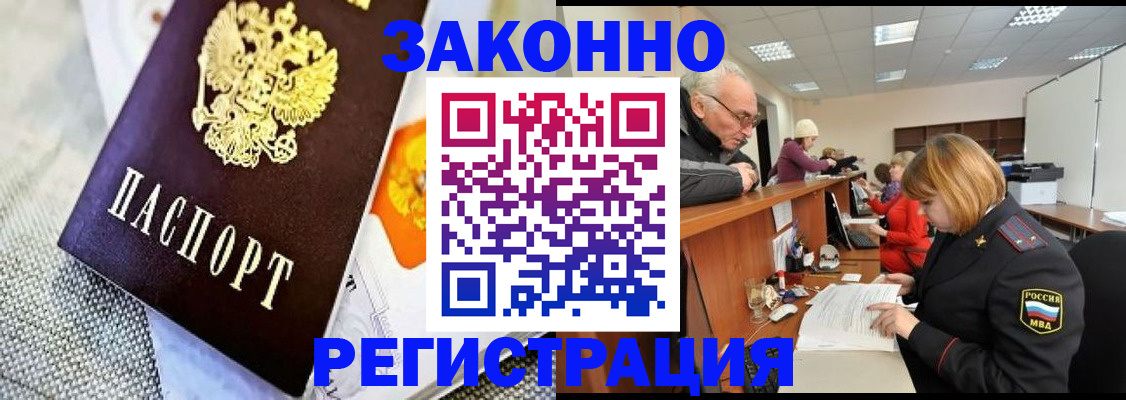 временная регистрация госуслуги в Нелидово