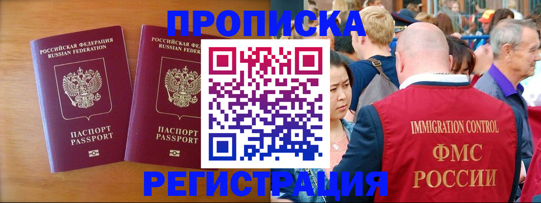 временная регистрация гарантия в Нелидово