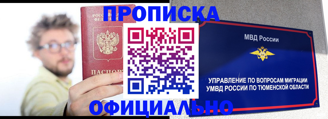 прописка поиск в Нелидово